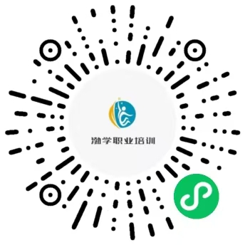 渤學(xué)職業(yè)培訓(xùn)